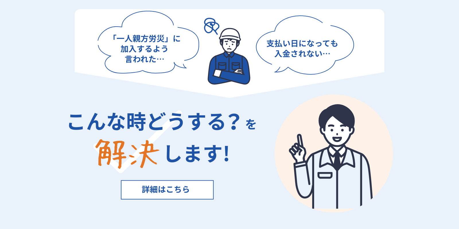 こんな時どうする？を解決します！