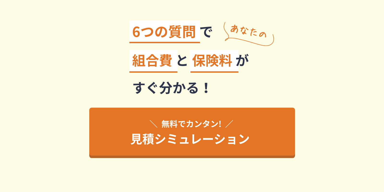 こんな時どうする？を解決します！